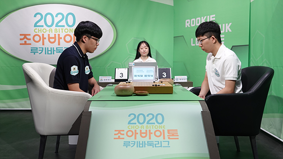 2020 조아바이톤 루키바둑리그